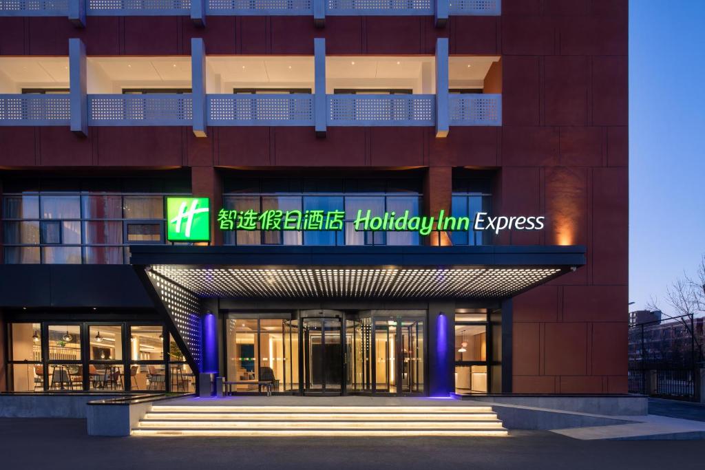 un edificio con un cartel en el costado en Holiday Inn Express Beijing Yizhuang Center, an IHG Hotel, en Beijing