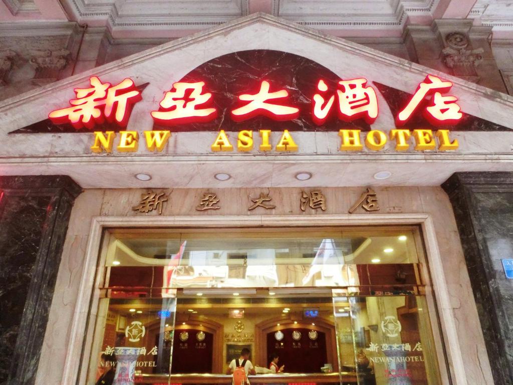 a new asia hotel sign in front of a building at New Asia Hotel in Guangzhou