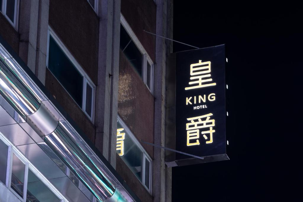 a king north sign on the side of a building at Chiayi King Hotel in Chiayi City