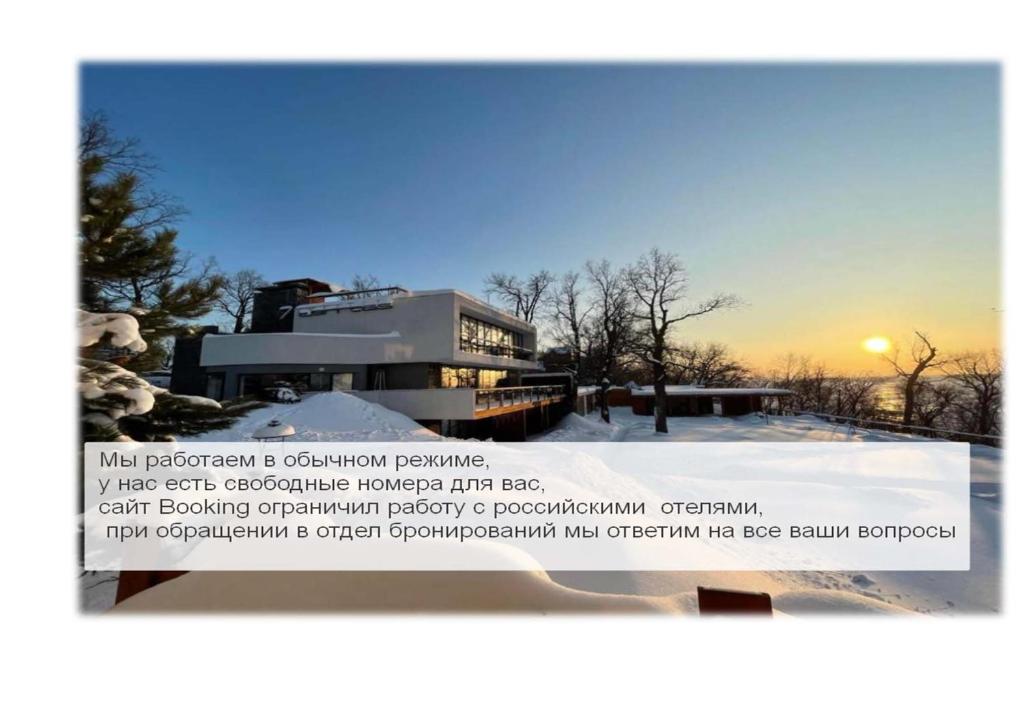 una foto de un edificio en la nieve en "7 terrass" бутик-отель en Samara