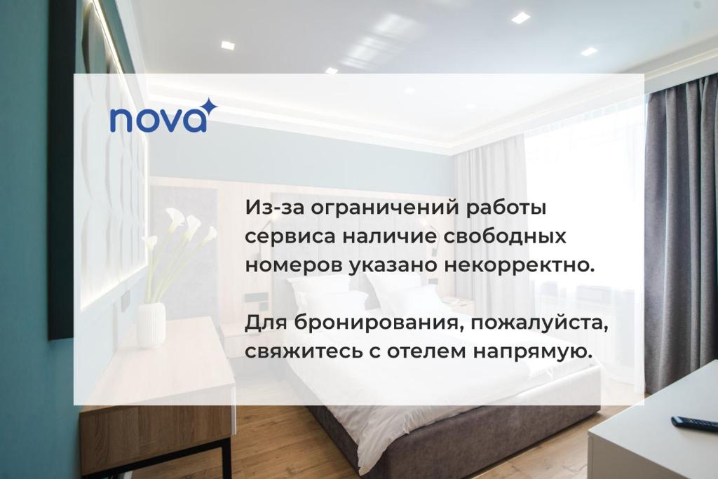 Апарт-отель Nova