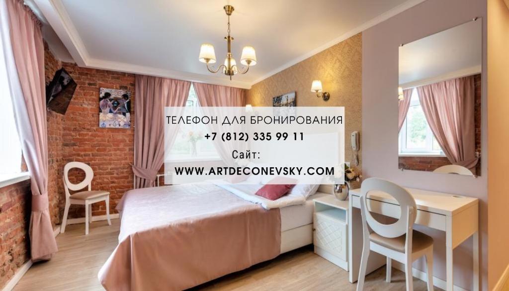 1 dormitorio con cama, mesa y escritorio en Art Deco Nevsky, en San Petersburgo