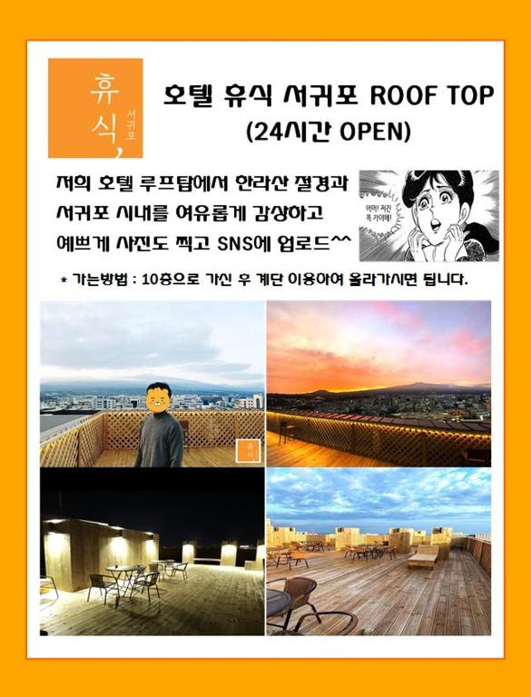 Fotografie z fotogalerie ubytování Hotel Rest Seogwipo v destinaci Sogüpcho