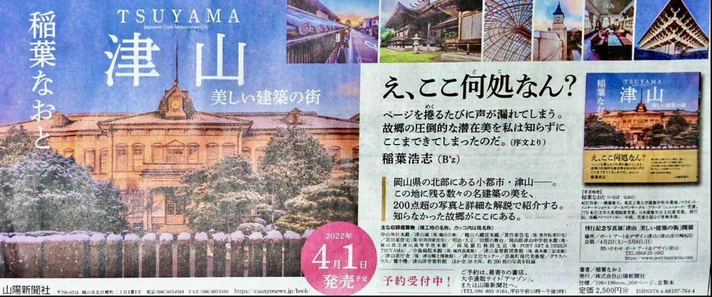 Fotografie z fotogalerie ubytování LW178 美都リストワールホテル Bito L'histoire hotel v destinaci Tsuyama