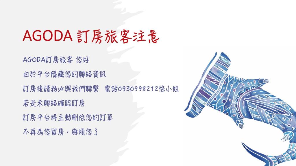 a label for a restaurant with a picture of a hand holding a fish at It's Mine Hostel in Taitung City