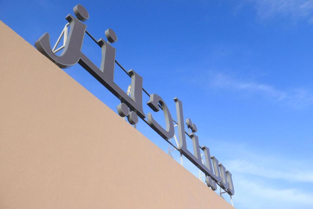 Certifikát, hodnocení, plakát nebo jiný dokument vystavený v ubytování Citadines Al Ghubrah Muscat