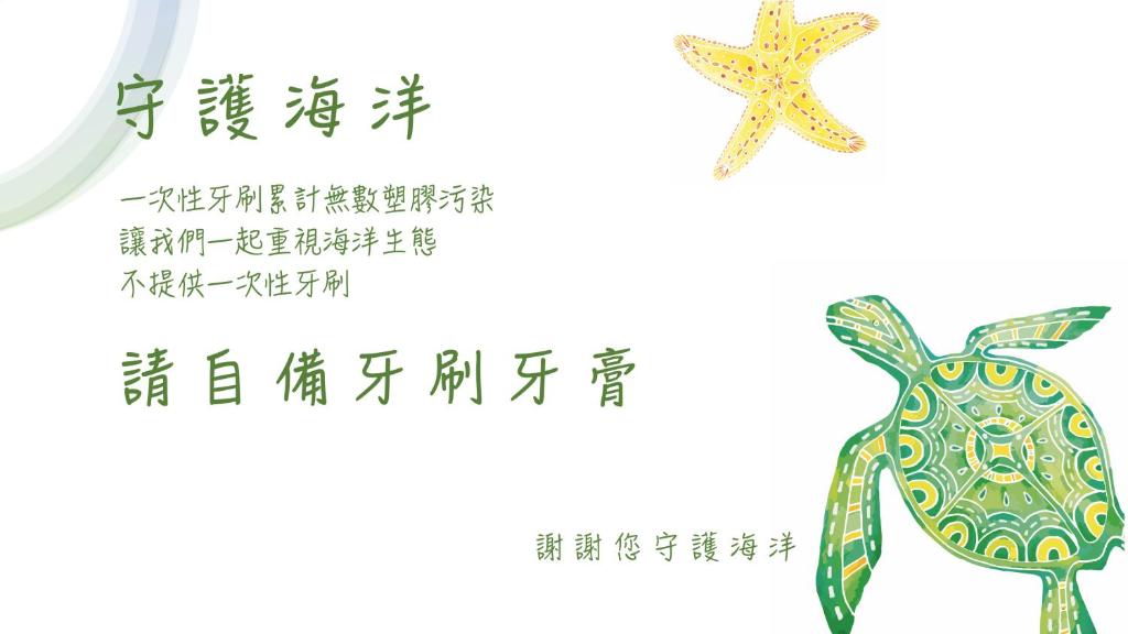 a new year card with a pineapple and a starfish at It's Mine Hostel in Taitung City