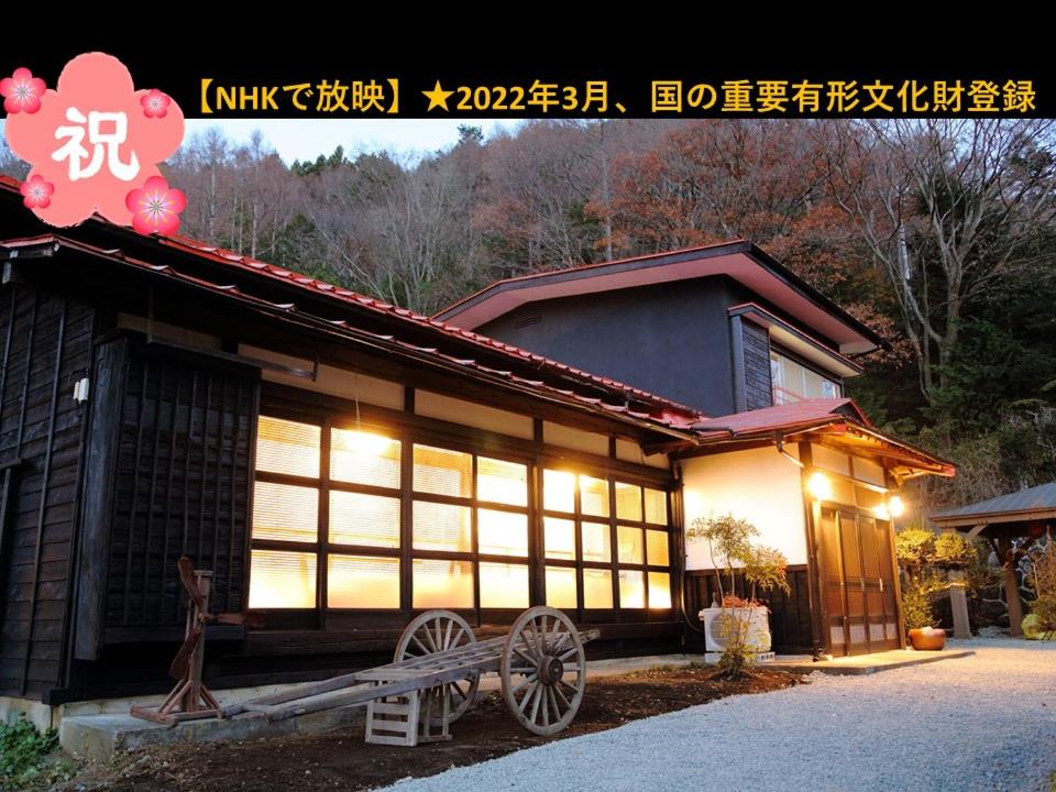 une maison avec un canon devant elle dans l'établissement Fuji Time Traveler, à Fujikawaguchiko