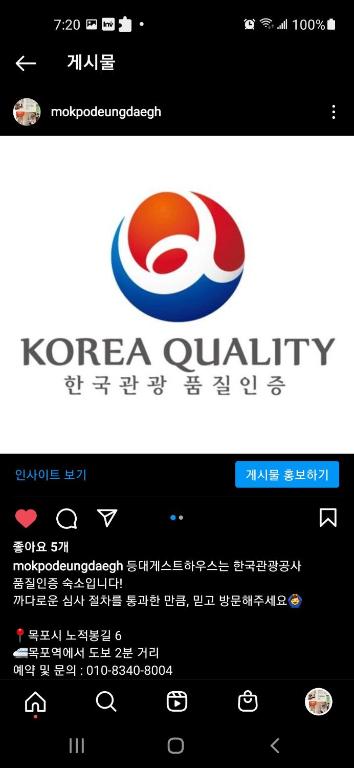 Foto dalla galleria di Lighthouse Guesthouse a Mokpo