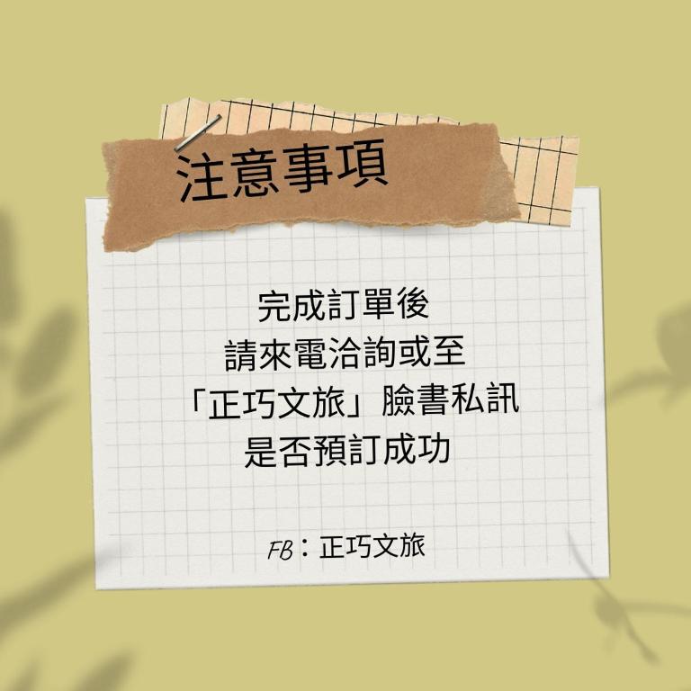正巧文旅 蔬食友善旅館的證明、獎勵、獎狀或其他證書