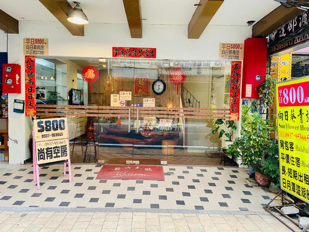 a store front with a sign in front of it at sunmoonlake sunflower house in Yuchi