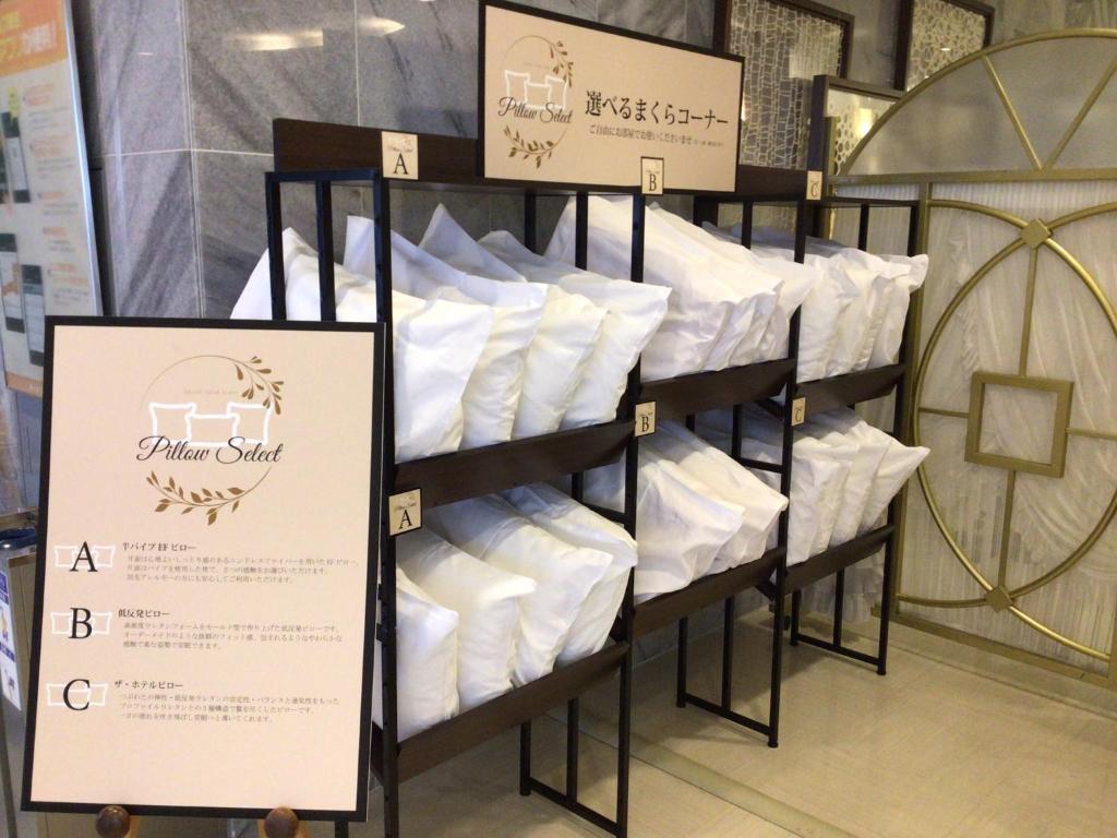 a display of white towels in a store at Hotel Fujita Fukui in Fukui