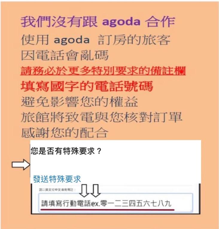 Ein Schild, auf dem steht: Apoda mit chinesischer Schrift. in der Unterkunft 水玥町民宿 in Yuanshan