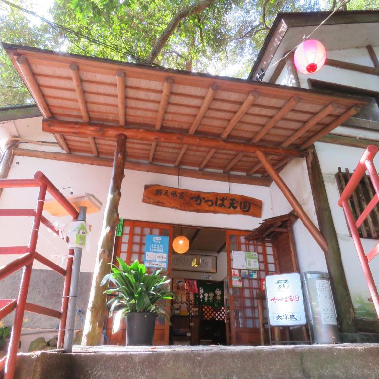a shop with awning over the front of a building at Kappa Tengoku in Hakone