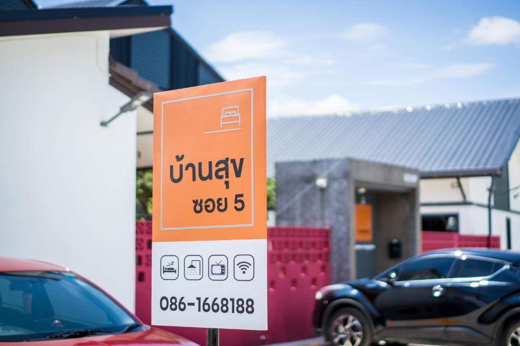 a sign in front of a car dealership at บ้านสุขซอย5 in Kanchanaburi City