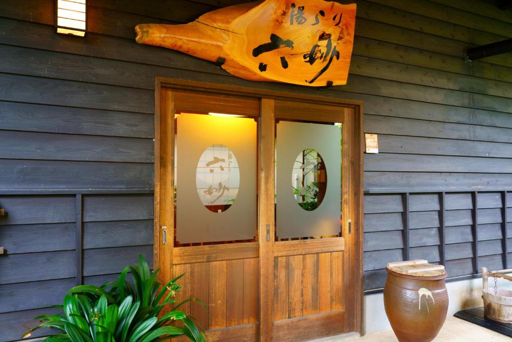 湯布院六妙溫泉湯日式旅館-2023 年最新房價 湯布院六妙溫泉湯日式旅館-2023 年最新房價