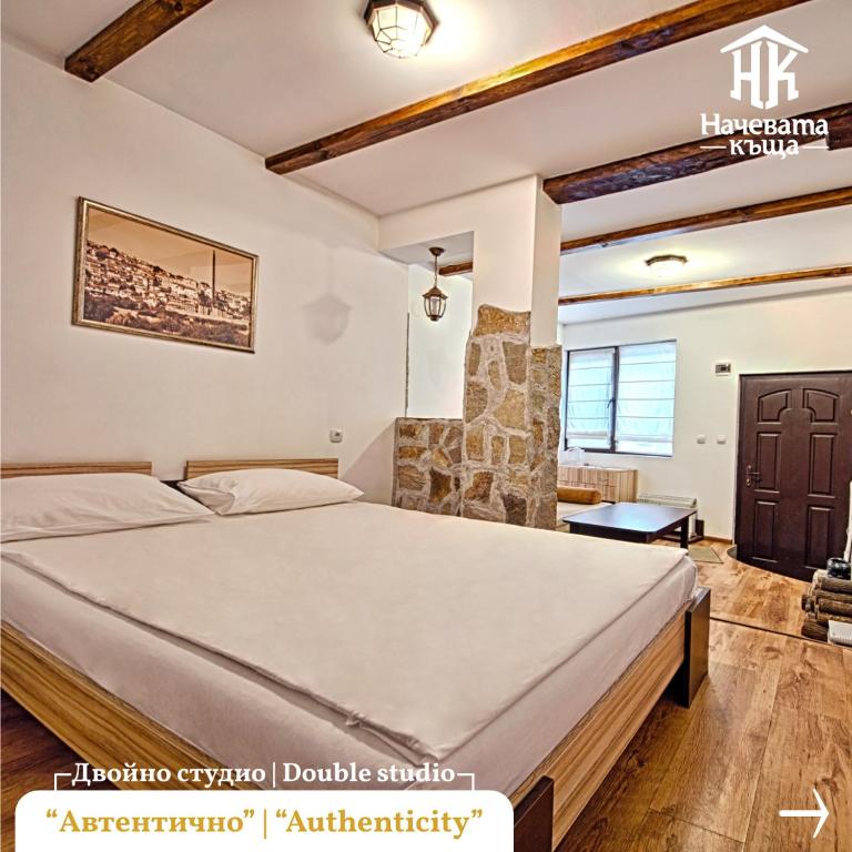 1 dormitorio con 1 cama grande en una habitación en Guest House Nachevata Kashta, en Veliko Tŭrnovo