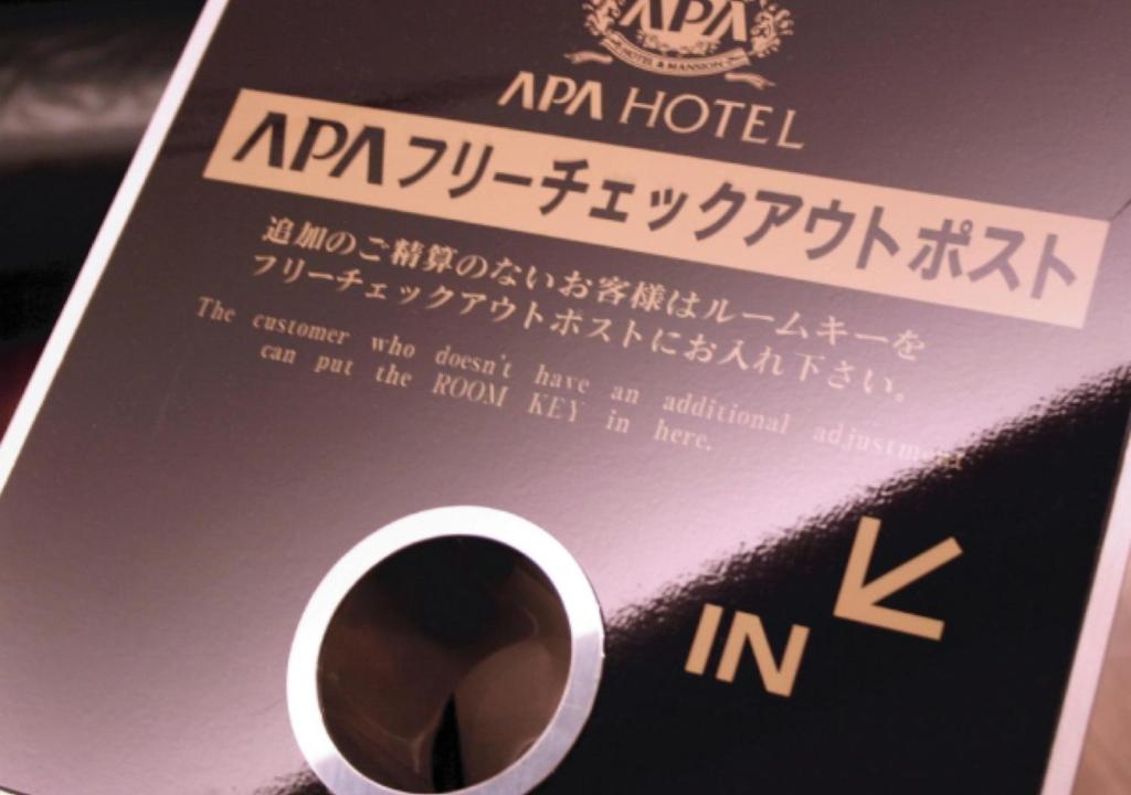 Certifikát, hodnocení, plakát nebo jiný dokument vystavený v ubytování APA Hotel Kofu Minami