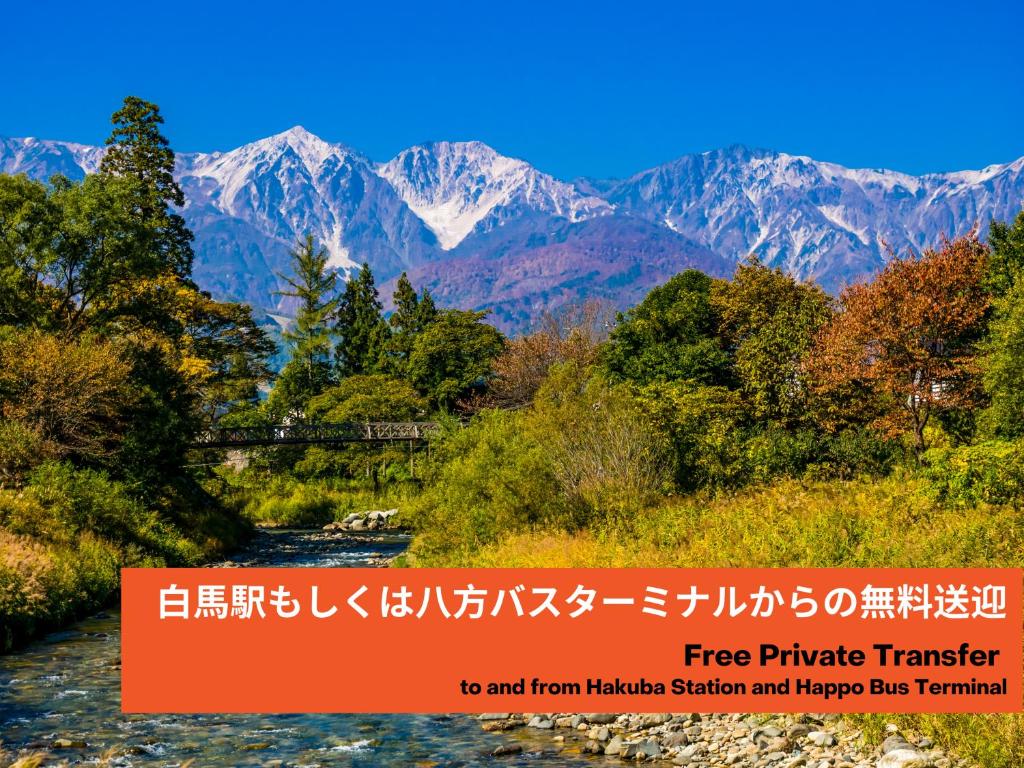 a sign that reads free private transfer to and from koreakiki station at Phoenix Chalets by HHG in Hakuba