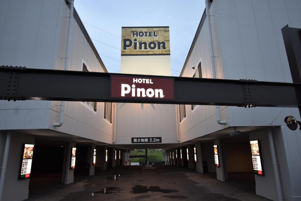 甲斐市にあるHotel Pinon - Adult Onlyのホテルの霊紋付病院の空廊