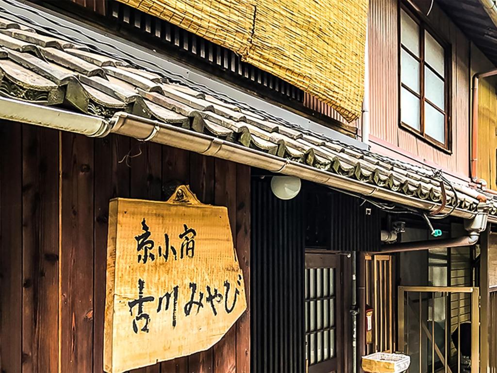 una señal en el lateral de un edificio en Kyoto Miyabi Inn, en Kioto