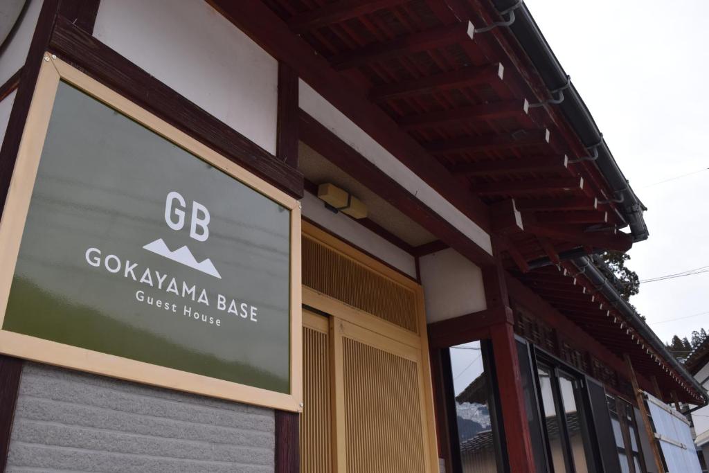 ein Schild an der Seite eines Gebäudes in der Unterkunft GOKAYAMA BASE in Nanto