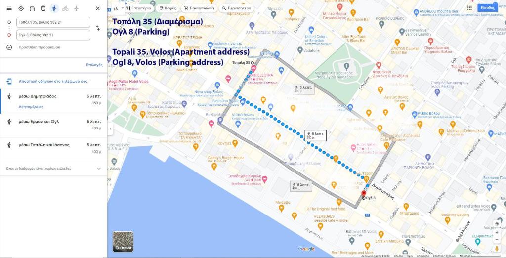 Zdjęcie z galerii obiektu MAHE APARTMENT w mieście Wolos