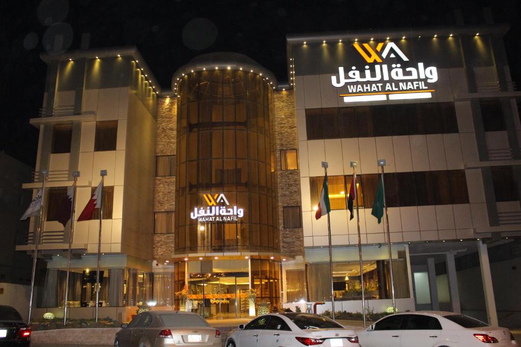 Wahat Al Nafil Serviced Apartments، الرياض – أحدث أسعار 2023