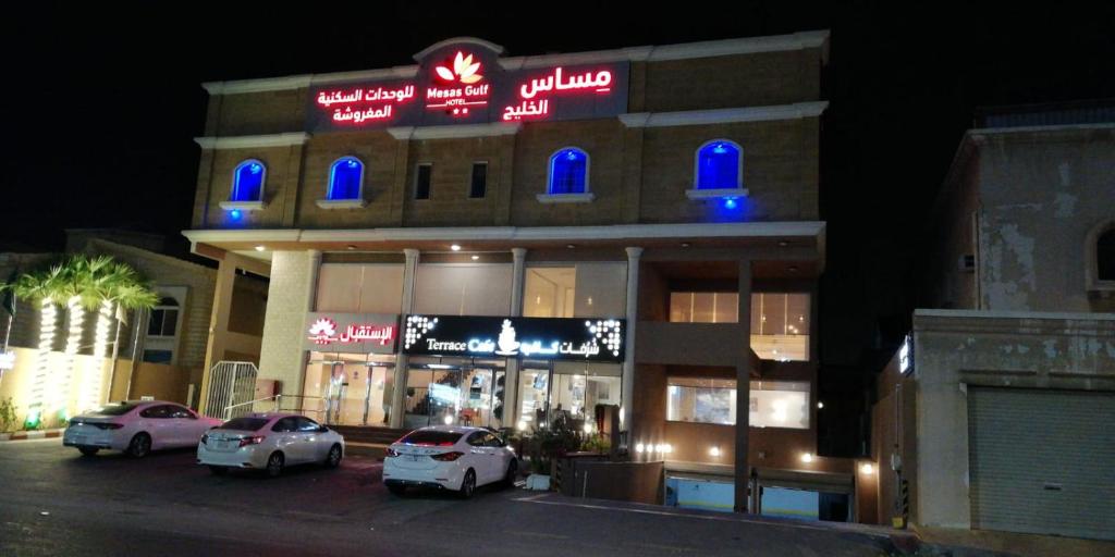 un edificio con tres coches estacionados frente a él en مساس الخليج Mesas Gulf وحدات سكنية en Dammam