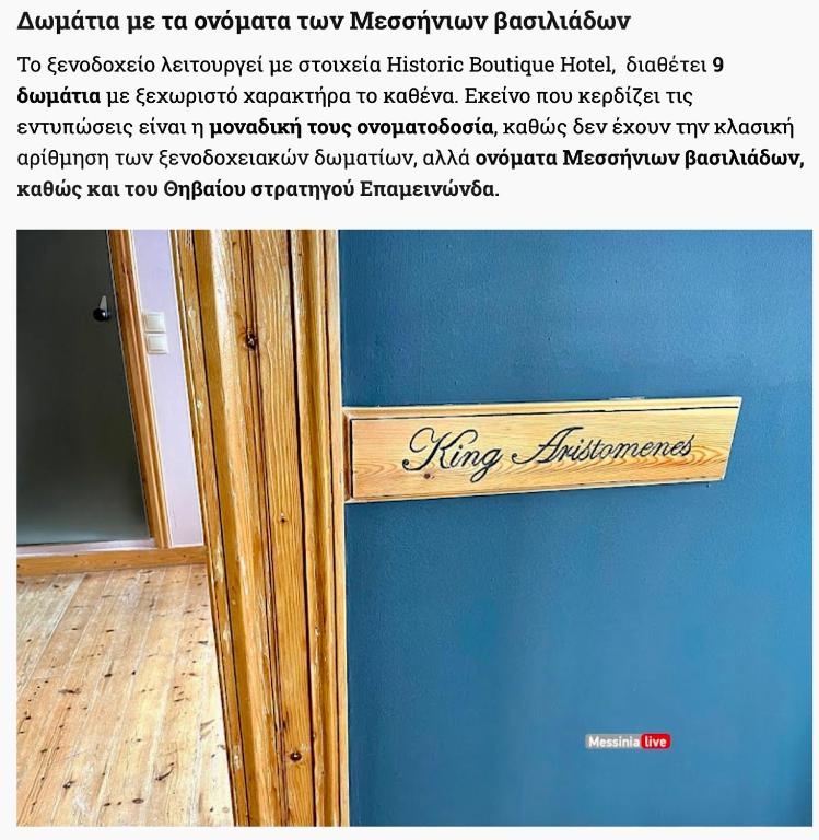 VASILIKON Hotel 1888 the past is present HISTORICAL PRESERVATION MONUMENT - Resim 27