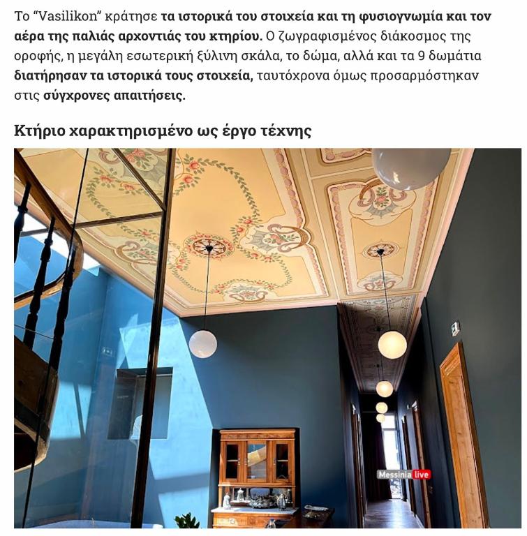 VASILIKON Hotel 1888 the past is present HISTORICAL PRESERVATION MONUMENT - Resim 44