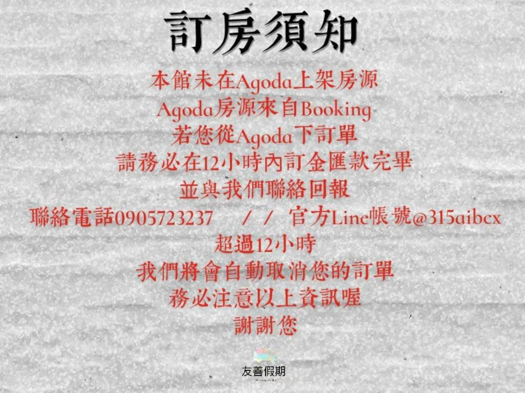 我愛你學田民宿評價、特色體驗、包棟資訊、寵物友善住宿 – 親子與團體首選 - 照片 16