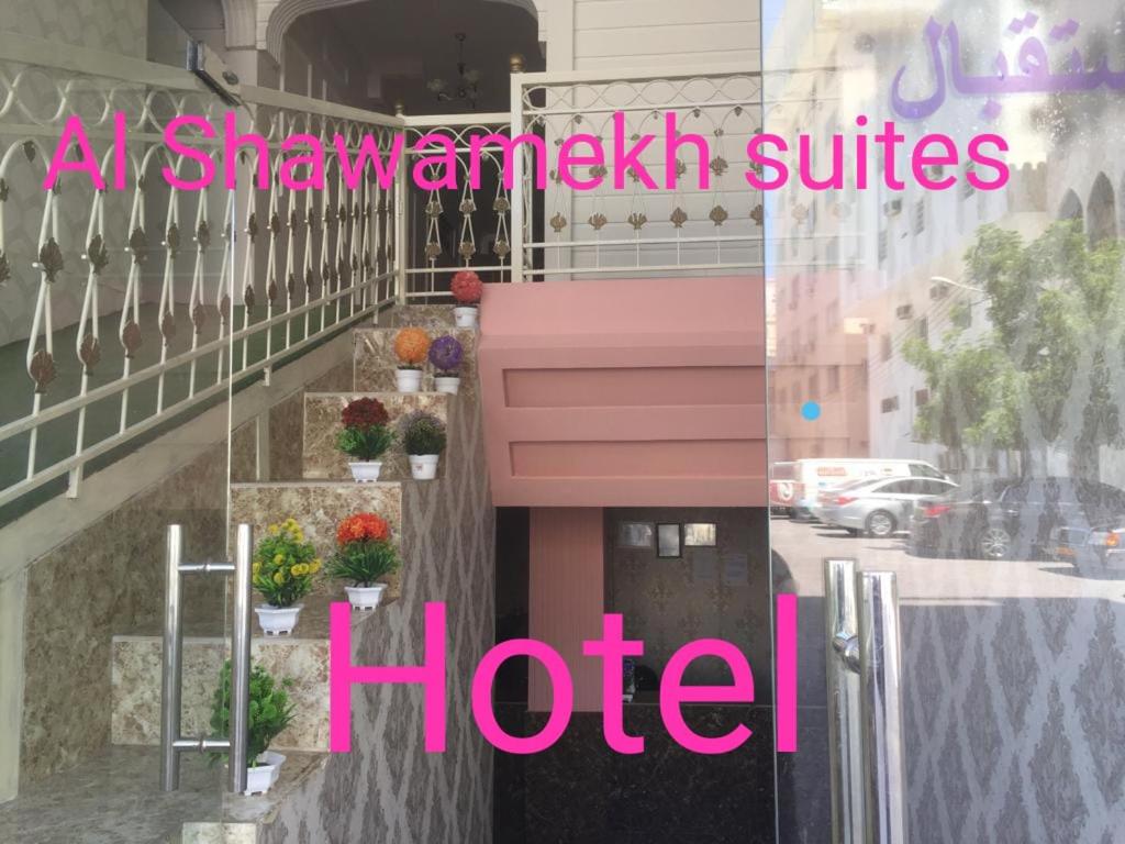 Fotografie z fotogalerie ubytování Salalah-Al Shwamekh Suites v destinaci Salalah