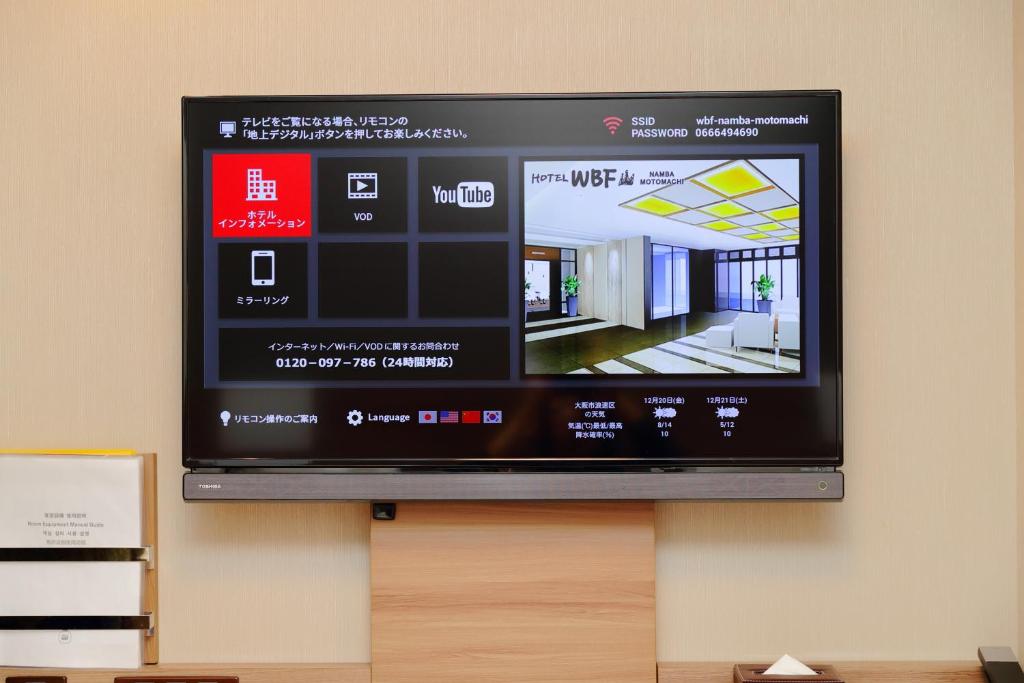 TV a/nebo společenská místnost v ubytování Hotel WBF Namba Motomachi