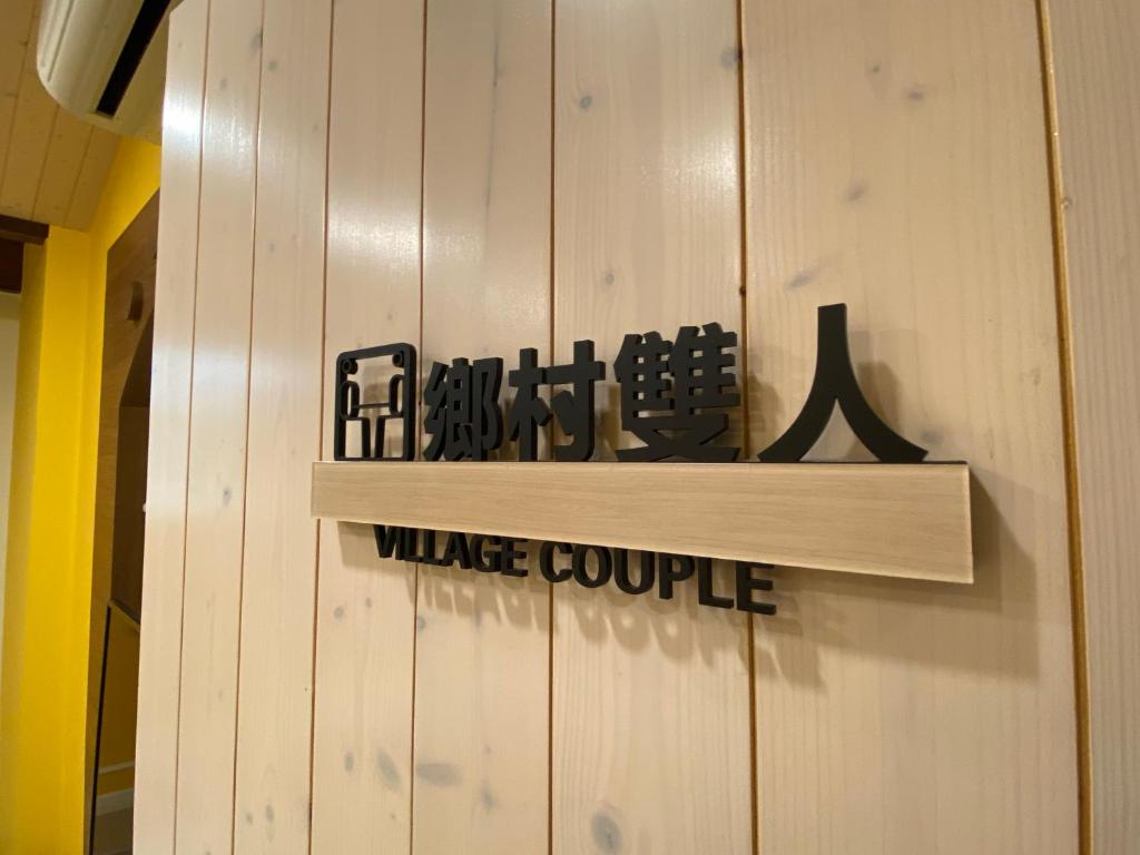Gambar di galeri bagi CHI-YU B&B di Chaozhou