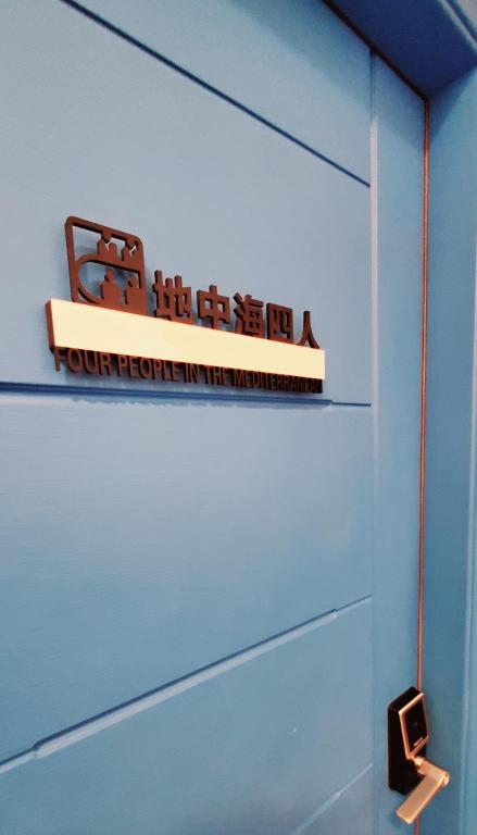 Gambar di galeri bagi CHI-YU B&B di Chaozhou