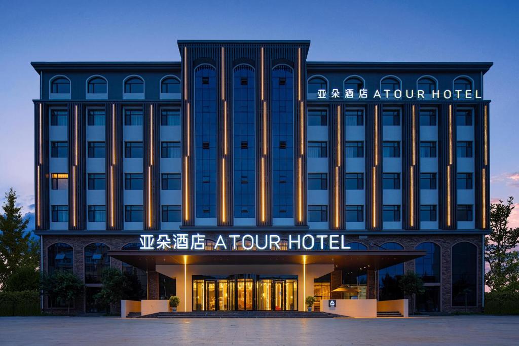 een hotel met een bord dat leest vance a four hotel bij Atour Hotel Qingdao Jiaodong International Airport in Jiaozhou