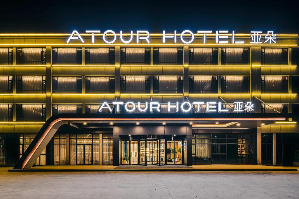 Gallery image of Atour Hotel Hangzhou Xiaoshan Airport in Xiaoshan