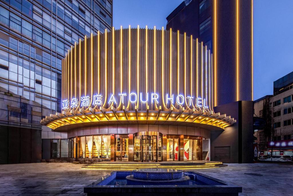 a building with a sign that reads the atrium hotel at Atour Hotel Kunming International Trade Center in Kunming