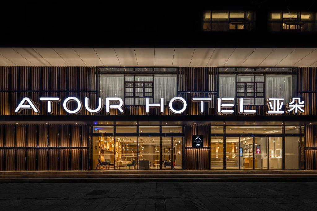 una tienda frente a un hotel por la noche en Atour Hotel Chengdu North Renmin Road, en Chengdú