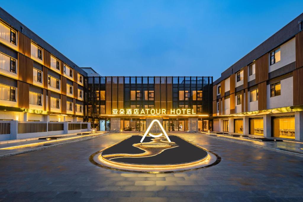Gallery image of Atour Hotel Shanghai Zhangjiang Park Science City in Shanghai