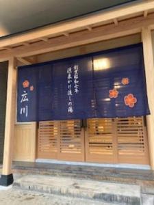 a store front window of a building with writing on it at Echigo Yuzawa Hirokawa in Yuzawa