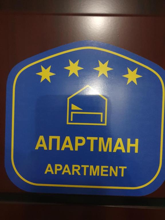 Certifikát, hodnocení, plakát nebo jiný dokument vystavený v ubytování Apartman,, Nina ,,
