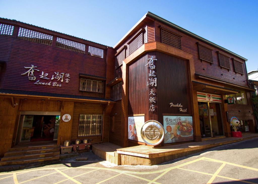 um edifício com escrita ao lado em Fenchihu Hotel em Fenqihu