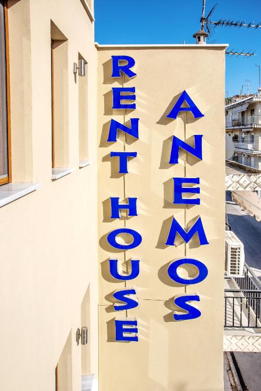 RENT HOUSE ANEMOS - 15