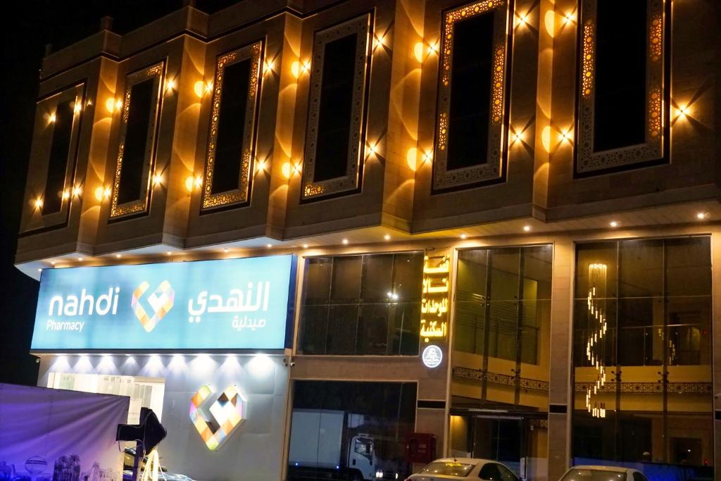 a building with a sign on the front of it at فضة تالا للشقق المخدومة 2 in Buraydah