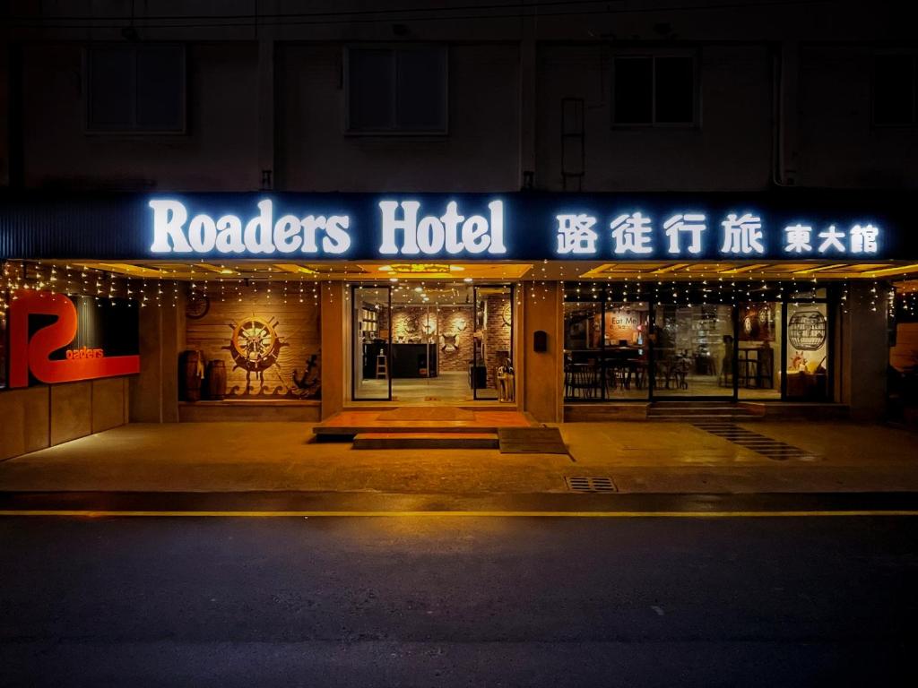 un hotel de gallos por la noche con luces delante en Roaders Hotel Hualien Dongda, en Hualien City