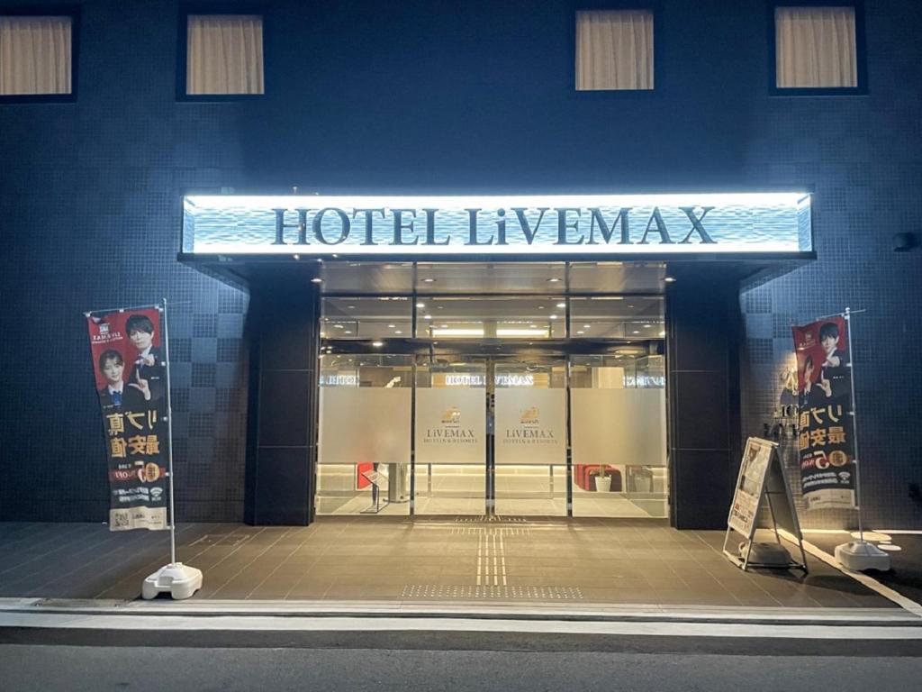 Certifikát, hodnocení, plakát nebo jiný dokument vystavený v ubytování HOTEL LiVEMAX Takamatsu Eki Mae