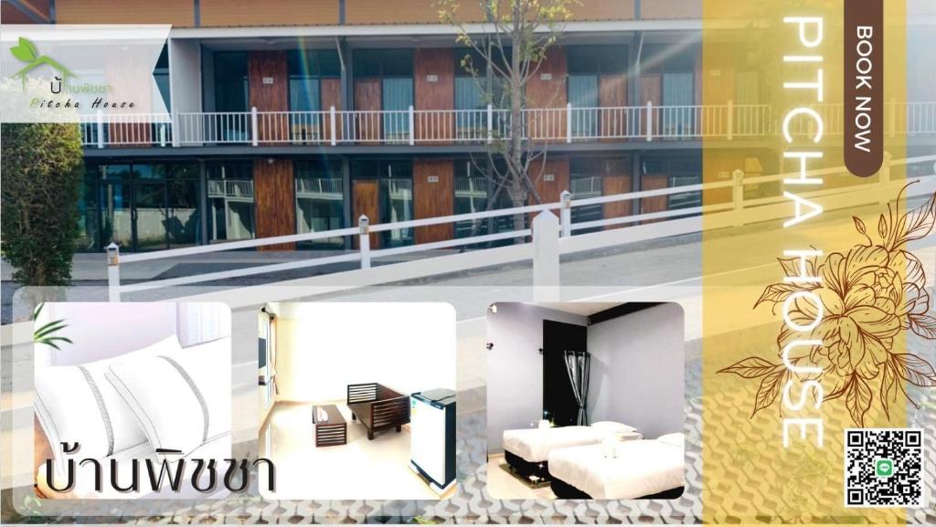 Fotografie z fotogalerie ubytování บ้านพิชชา ที่พักใจกลางเมืองปราณบุรี v destinaci Ban Khao Noi