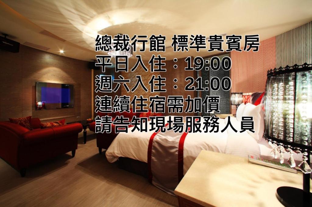 Postel nebo postele na pokoji v ubytování 總裁行館Motel